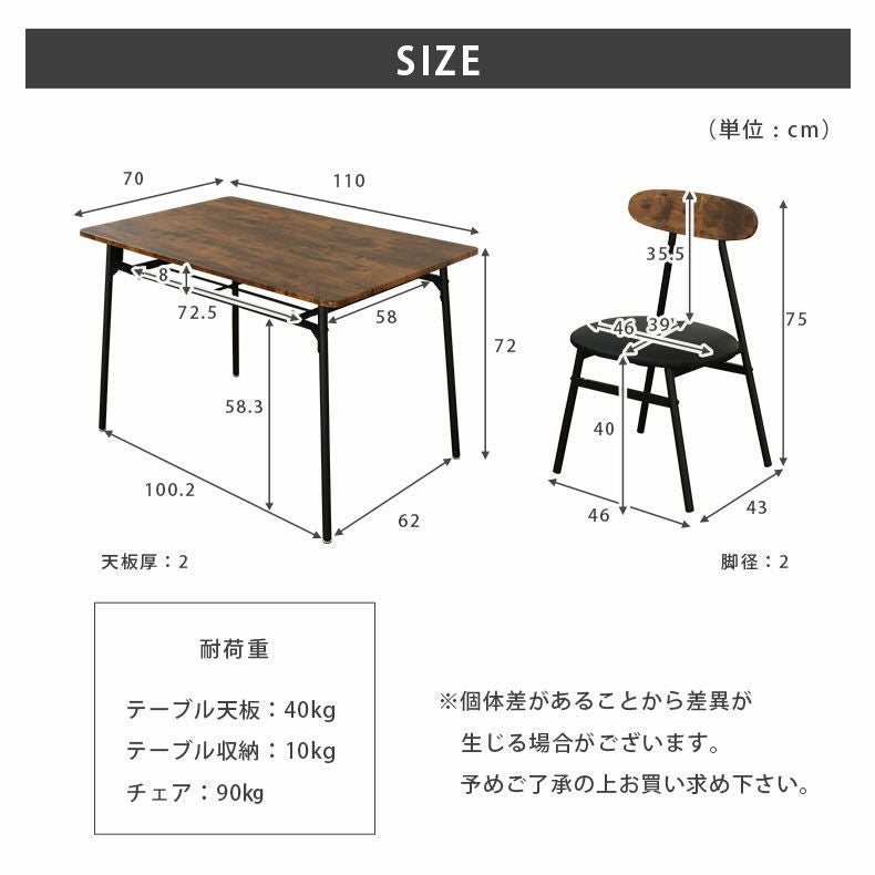 幅110cm ダイニングテーブル 5点セット アデル