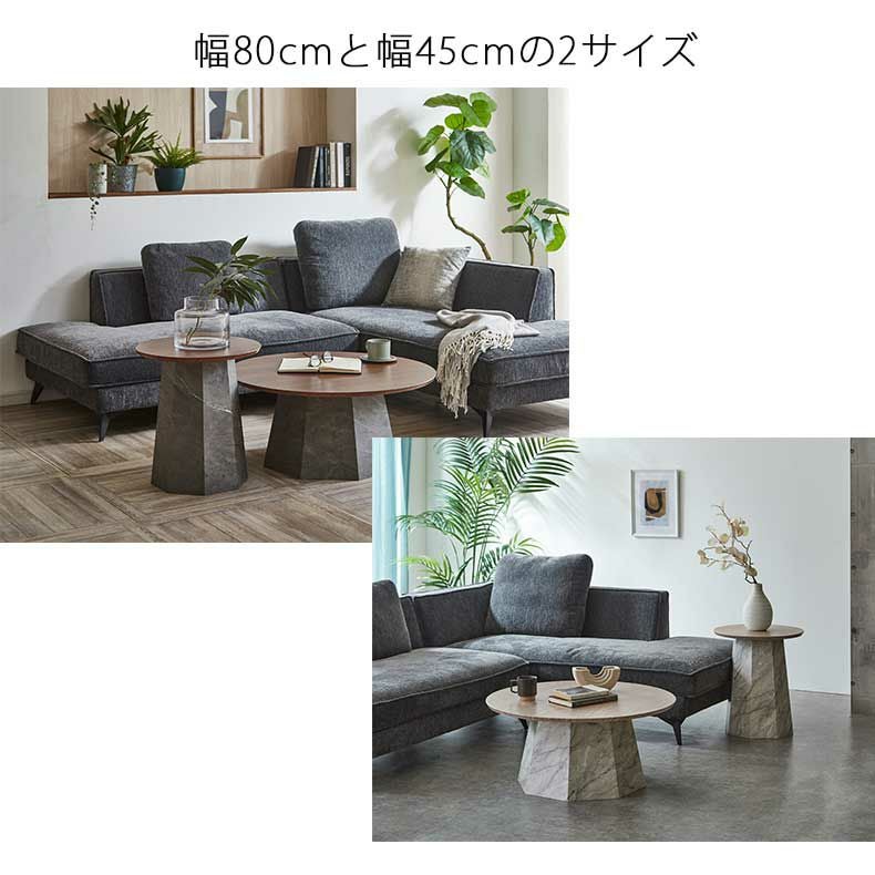 80円形センターテーブル