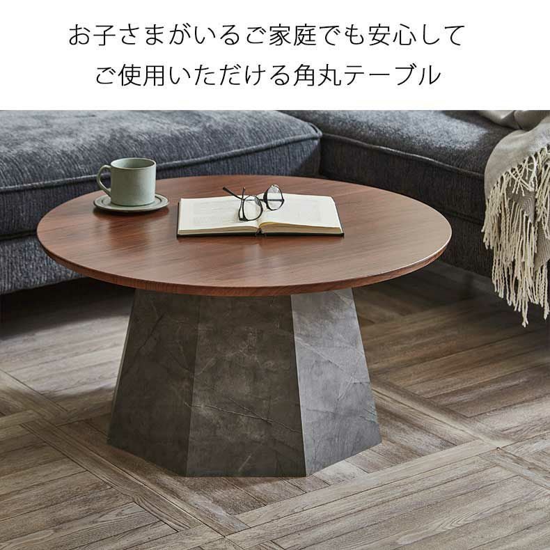 80円形センターテーブル