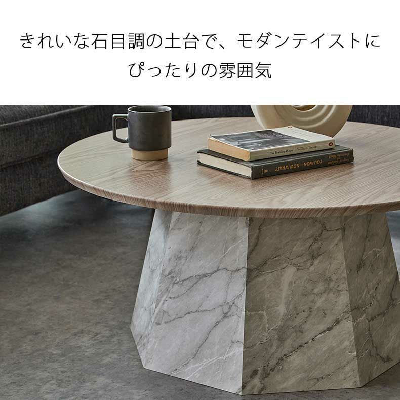 ベージュ 円形センターテーブル 80cm 河口家具製作所 テーブル 丸 ラウンドテーブル 80 リビングテーブル
