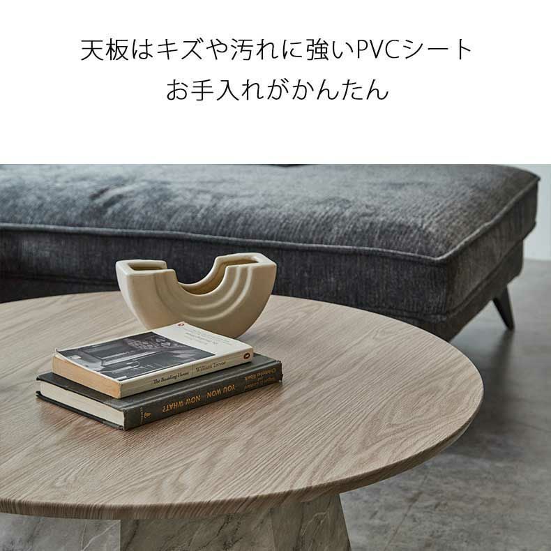 80円形センターテーブル