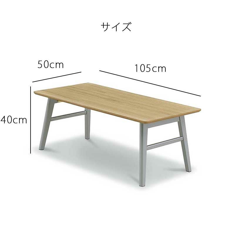 105センターテーブル