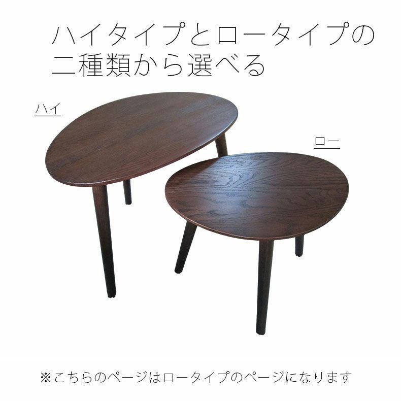 ロータイプセンターテーブル