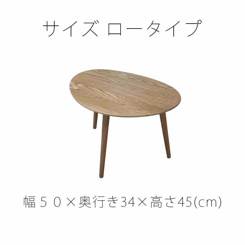 ロータイプセンターテーブル