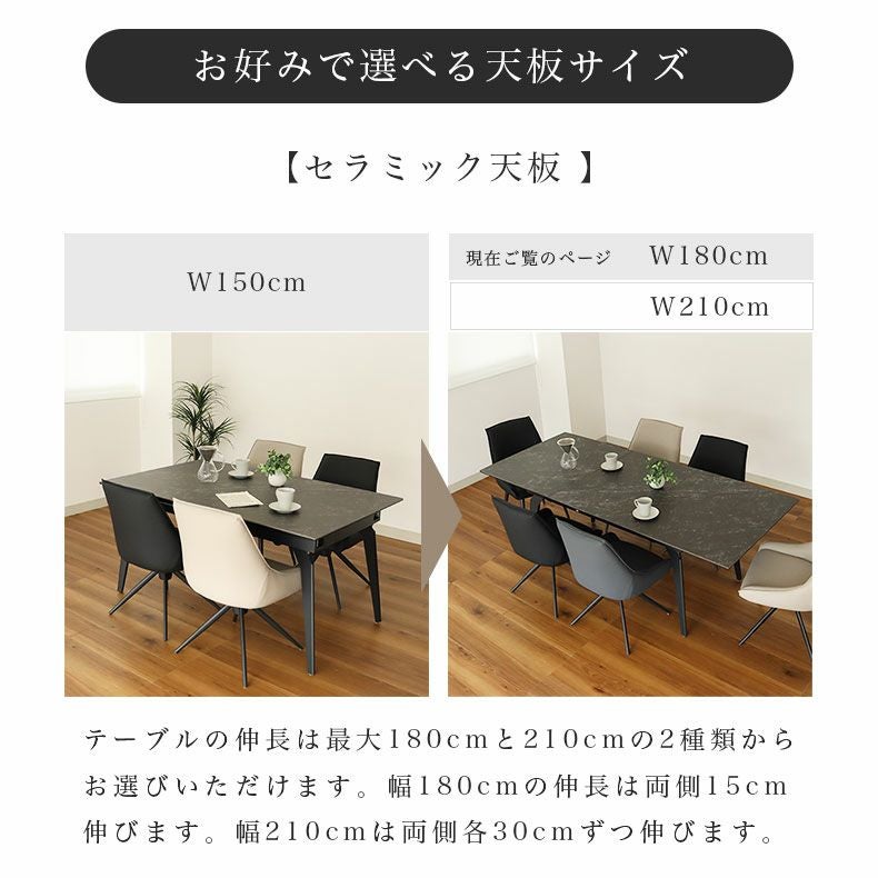 ダイニングテーブル | 幅150-180伸縮テーブル コールBK