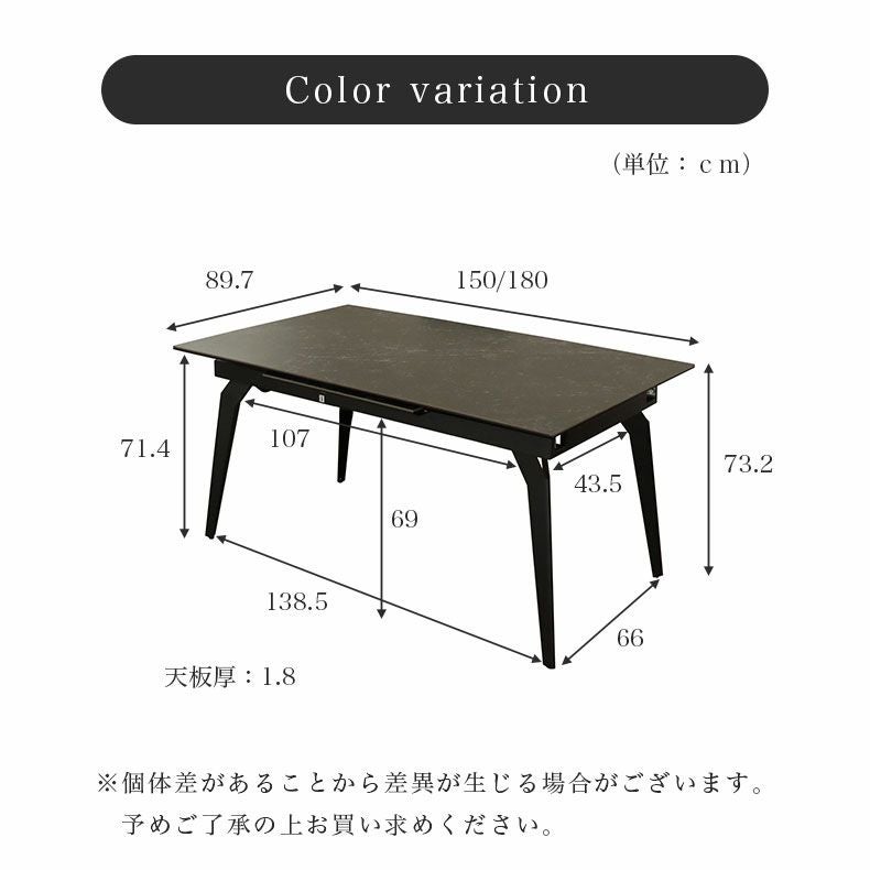 ダイニングテーブル | 幅150-180伸縮テーブル コールBK