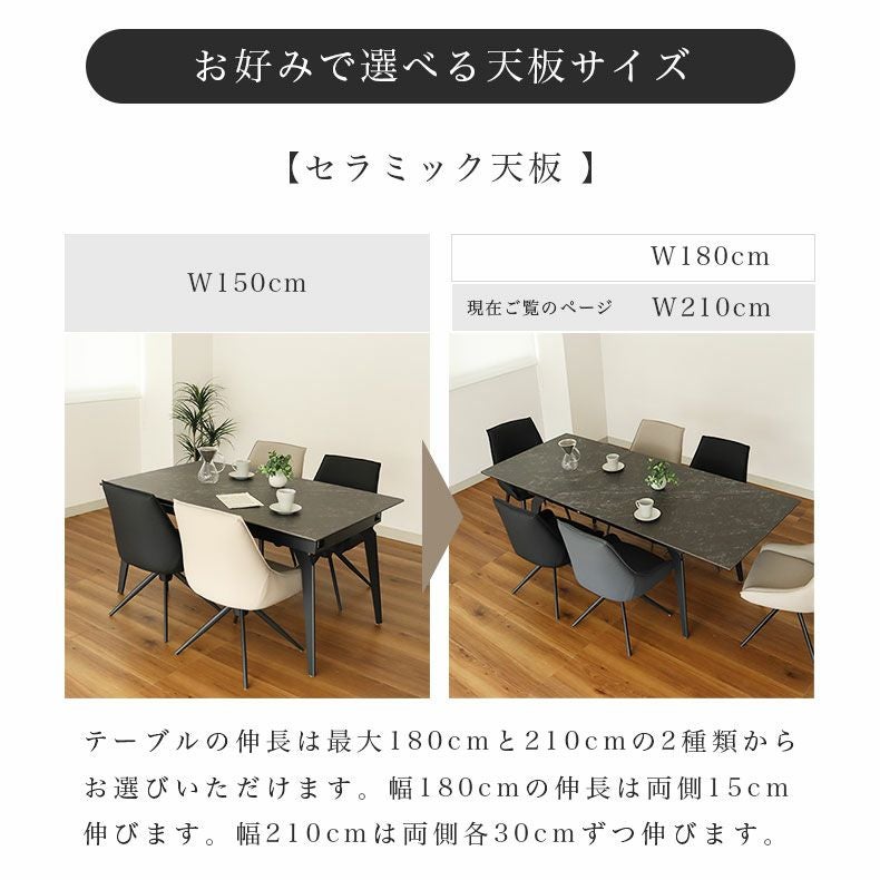 ダイニングテーブル | 幅150-210伸縮テーブル コールBK