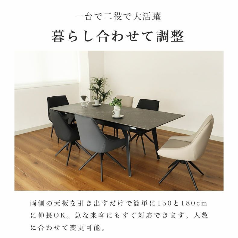 ダイニングテーブルセット4人用 | 幅150-180伸縮ダイニングセット コール
