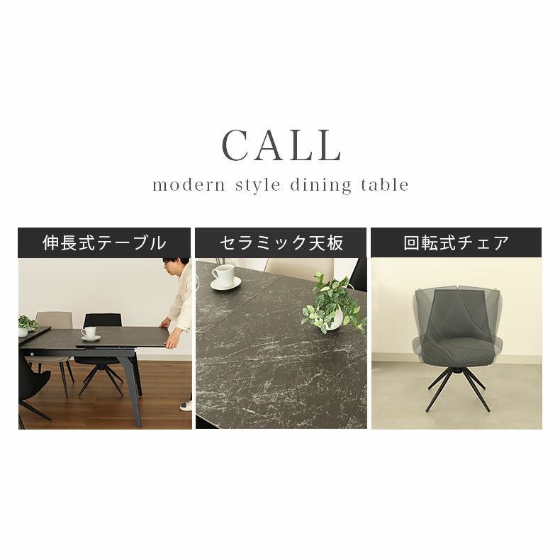 ダイニングテーブルセット4人用 | 幅150-210伸縮ダイニングセット コール
