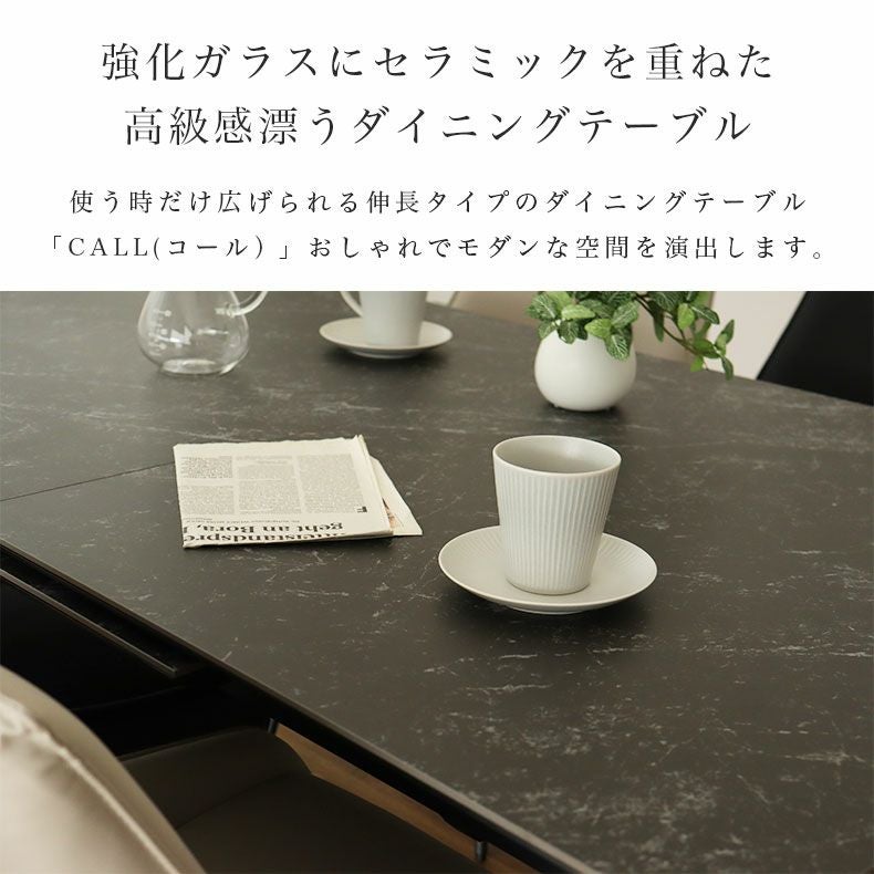 ダイニングテーブルセット4人用 | 幅150-210伸縮ダイニングセット コール
