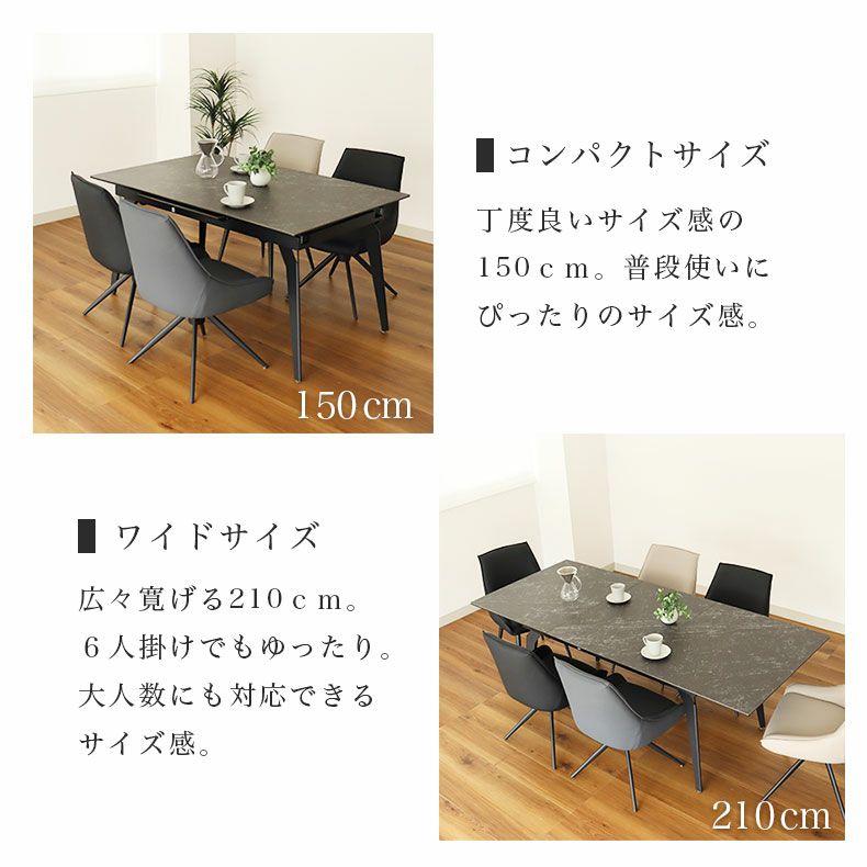 幅150-210伸縮ダイニングセット コール