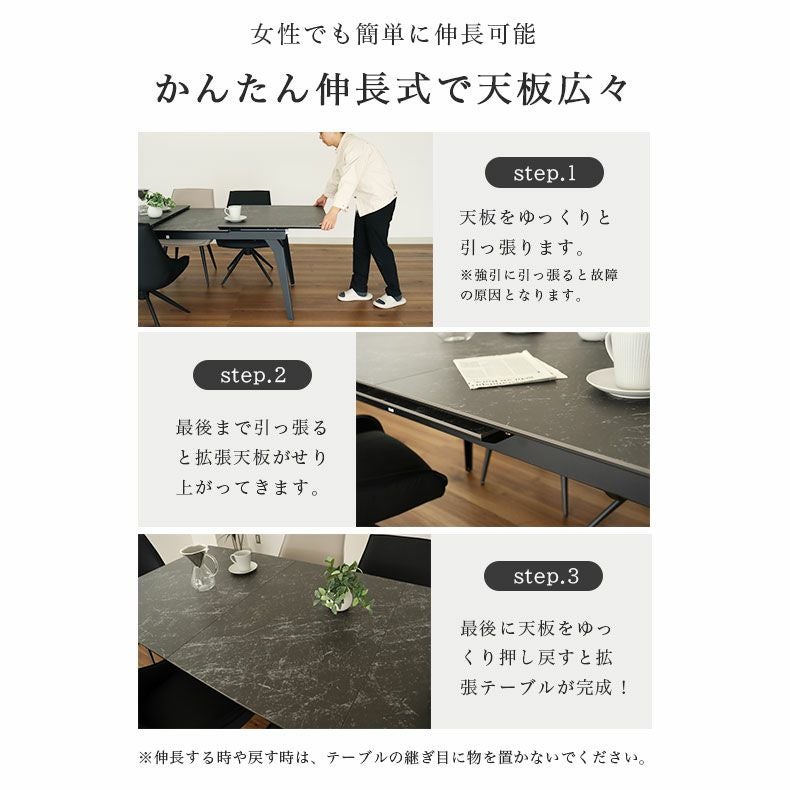 幅150-210伸縮ダイニングセット コール