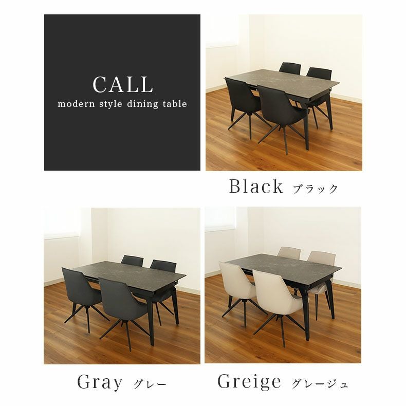 ダイニングテーブルセット4人用 | 幅150-210伸縮ダイニングセット コール
