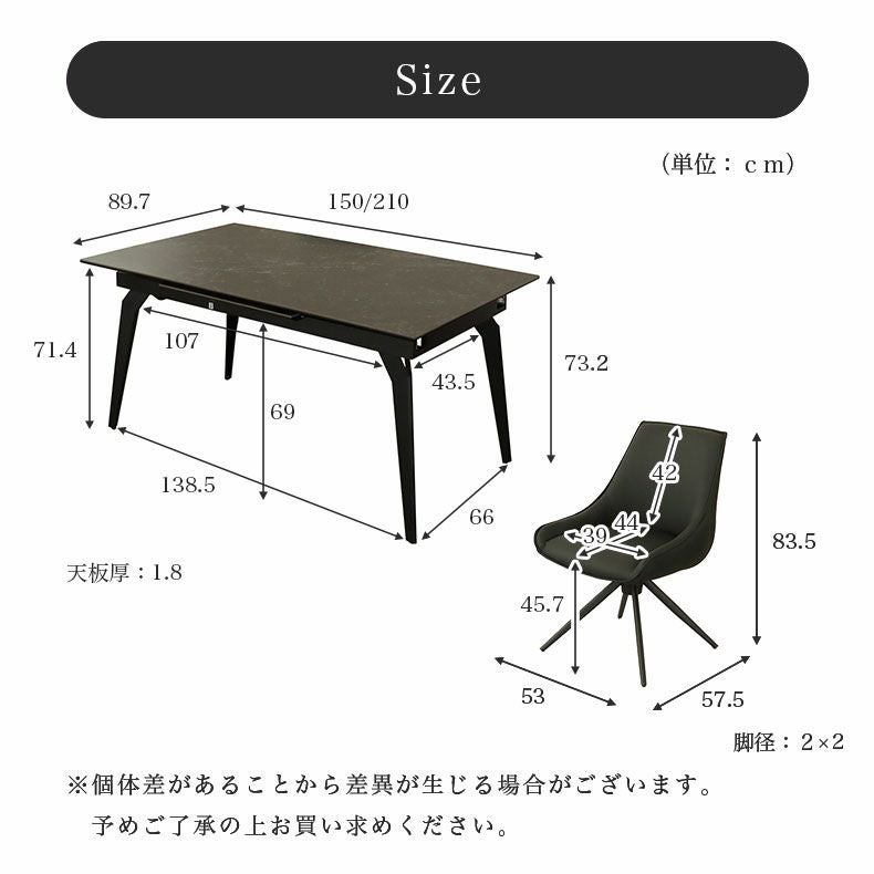 ダイニングテーブルセット4人用 | 幅150-210伸縮ダイニングセット コール