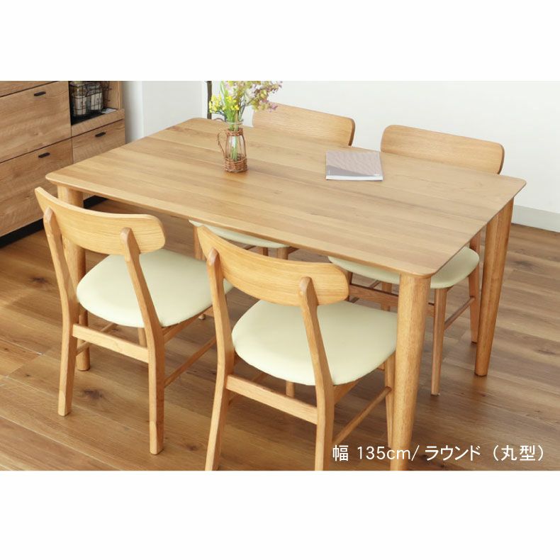 ダイニングテーブル | 4人用 幅135cm ダイニングテーブル エルヴァ