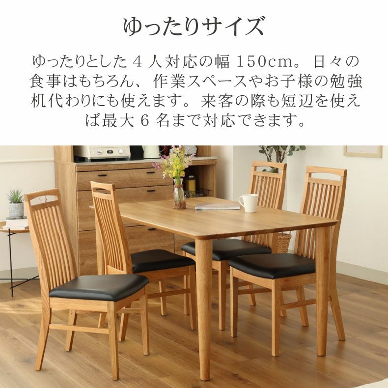 ダイニングテーブル | 4人用 幅150cm ダイニングテーブル エルヴァ