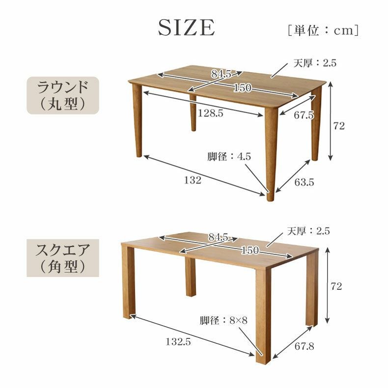 ダイニングテーブル | 4人用 幅150cm ダイニングテーブル エルヴァ