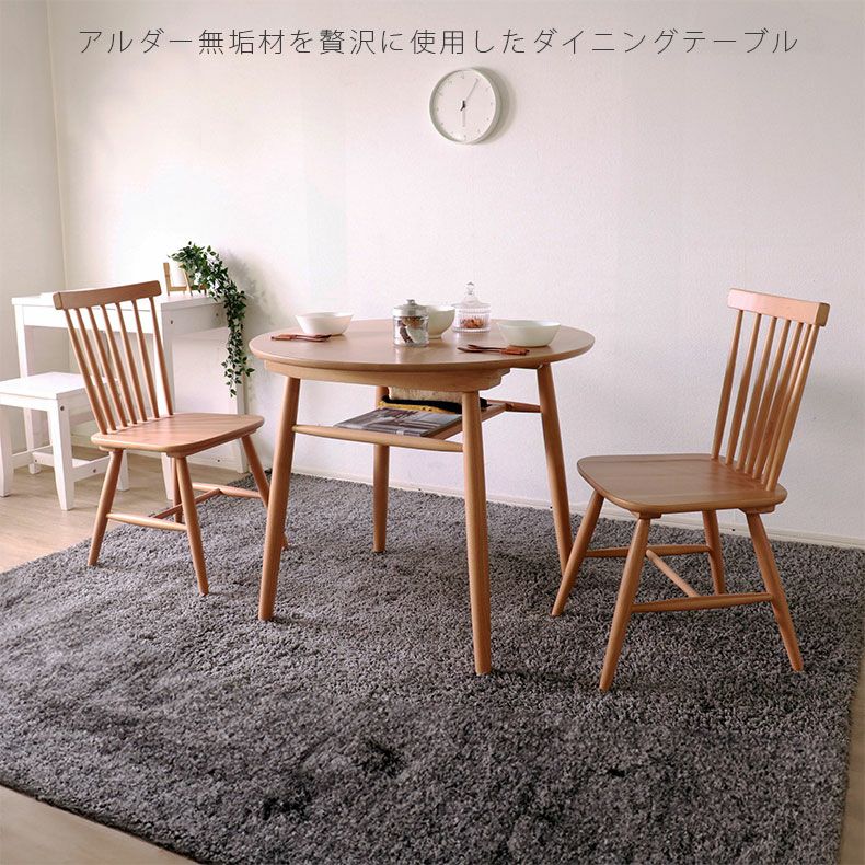 2人用 幅85cm 円形テーブル 3点セット ランカスター