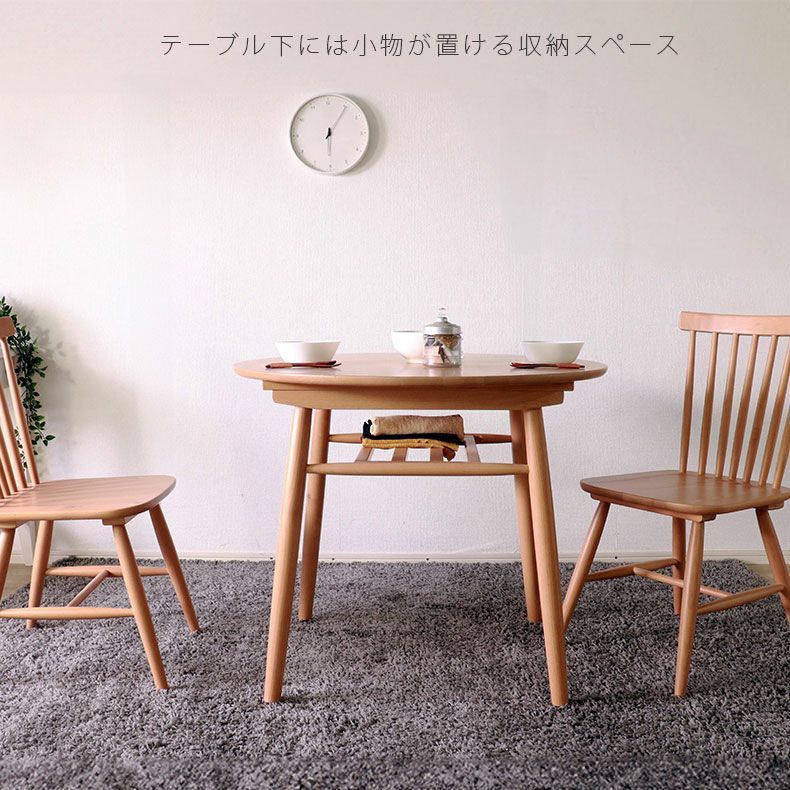 幅85cm 円形テーブル 3点セット ランカスター