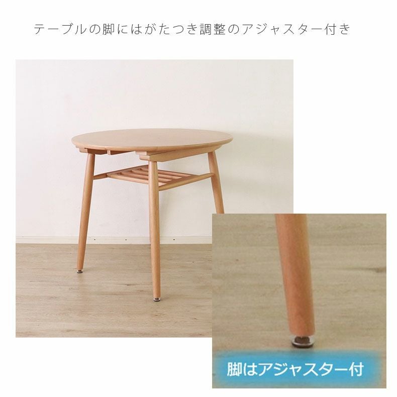 2人用 幅85cm 円形テーブル 3点セット ランカスター
