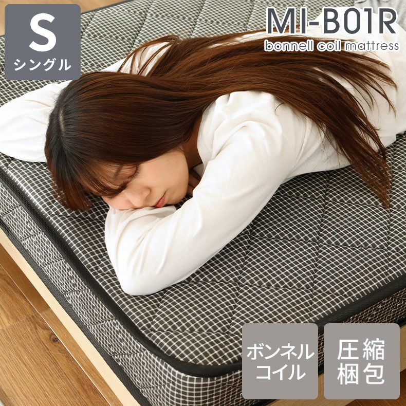 通販限定】西川高反発マットレス