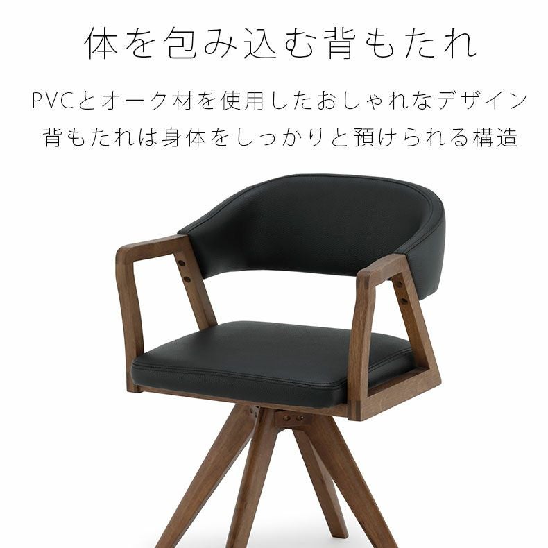 椅子 mana 回転チェア