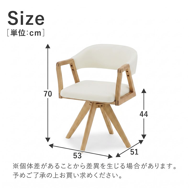 ダイニングチェア | 回転チェア ウルバノ