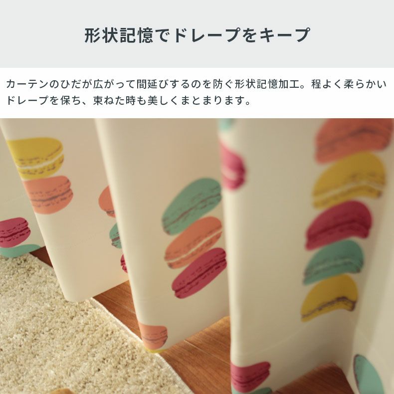 ドレープカーテン（厚地） | シンプルオーダーカーテン KK450