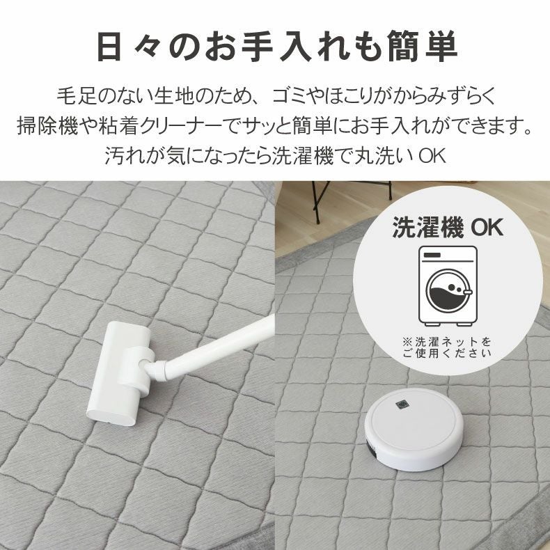無地ラグ | 接触冷感ラグ マナクールアイス
