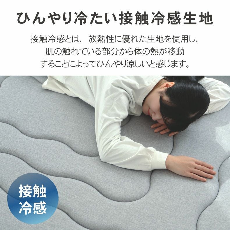 無地ラグ | 接触冷感ラグ マナクールアイススーパー