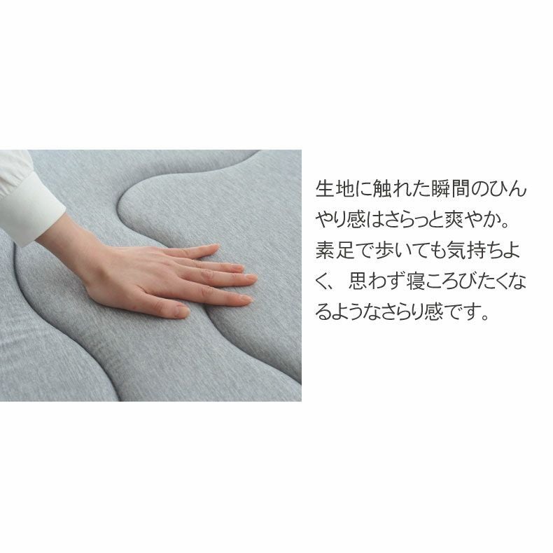 無地ラグ | 接触冷感ラグ マナクールアイススーパー