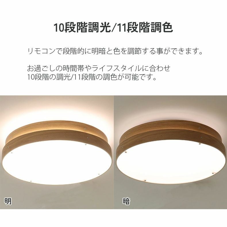 シーリングライト | LED シーリングライト 8畳突板 リブラ