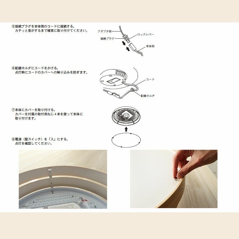 シーリングライト | LED シーリングライト 8畳突板 リブラ
