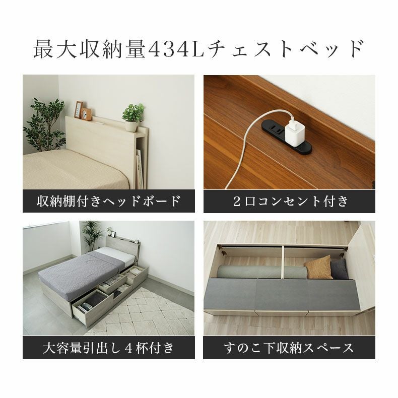 シングルチェストベッド ジョセフ