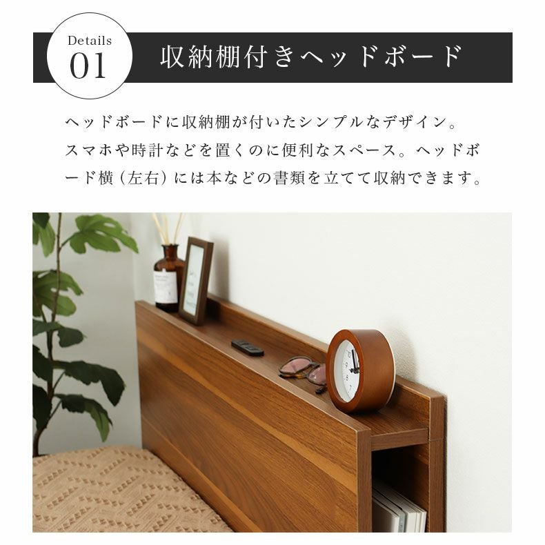 ベッドフレーム | シングルチェストベッド ジョセフ