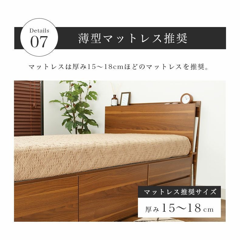 シングルチェストベッド ジョセフ