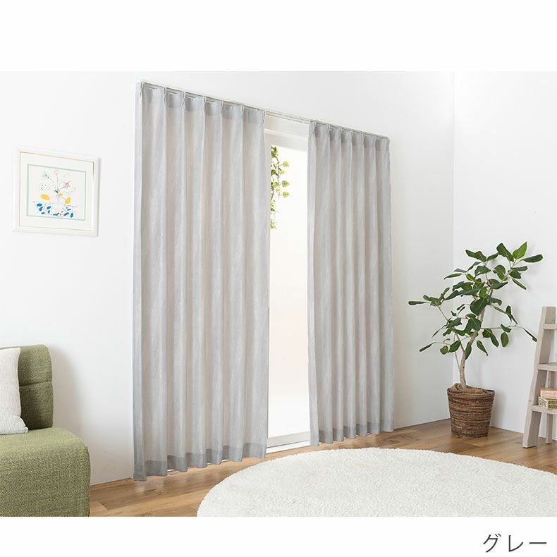カーテン ラウム | マナベインテリアハーツ公式通販
