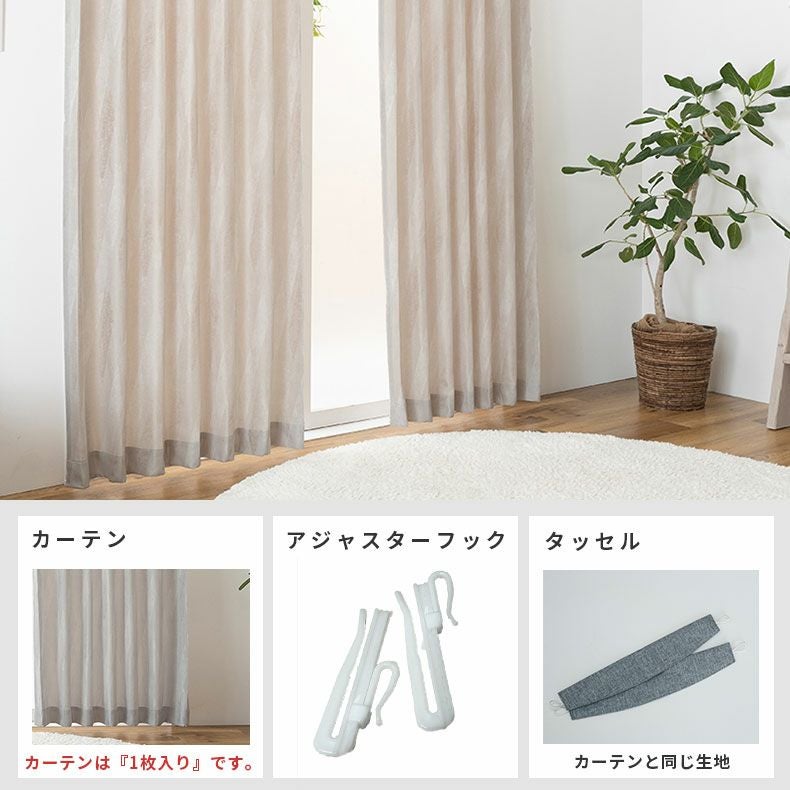 ドレープカーテン（厚地） | シンプルオーダーカーテン ラウム