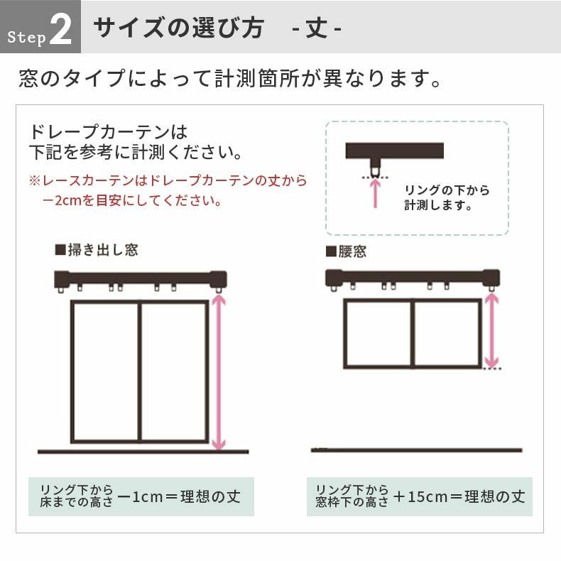 ドレープカーテン（厚地） | シンプルオーダーカーテン ラウム