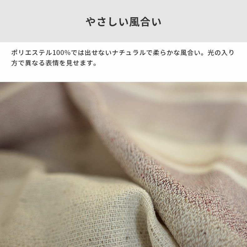 ドレープカーテン（厚地） | シンプルオーダーカーテン 5356