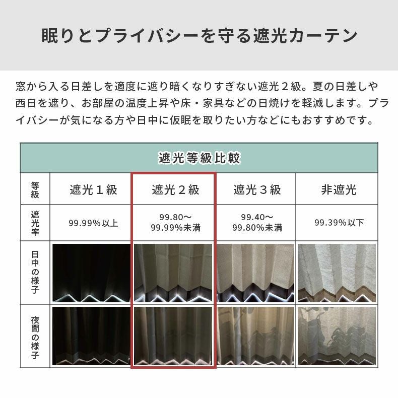 ドレープカーテン（厚地） | シンプルオーダーカーテン KK373