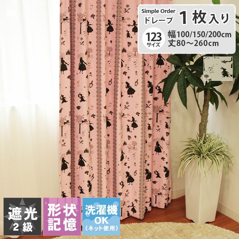 ドレープカーテン（厚地） | シンプルオーダーカーテン KK373