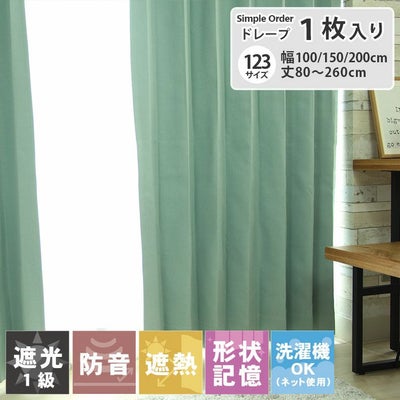 シンプルオーダーカーテン リトリート ブルーのサムネイル