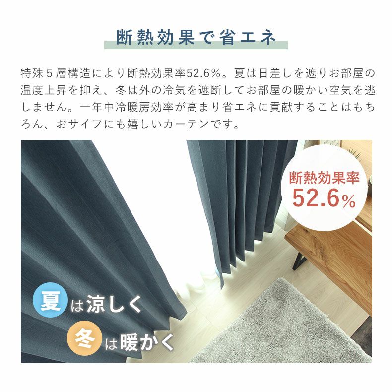 ドレープカーテン（厚地） | シンプルオーダーカーテン リトリート ブラウン