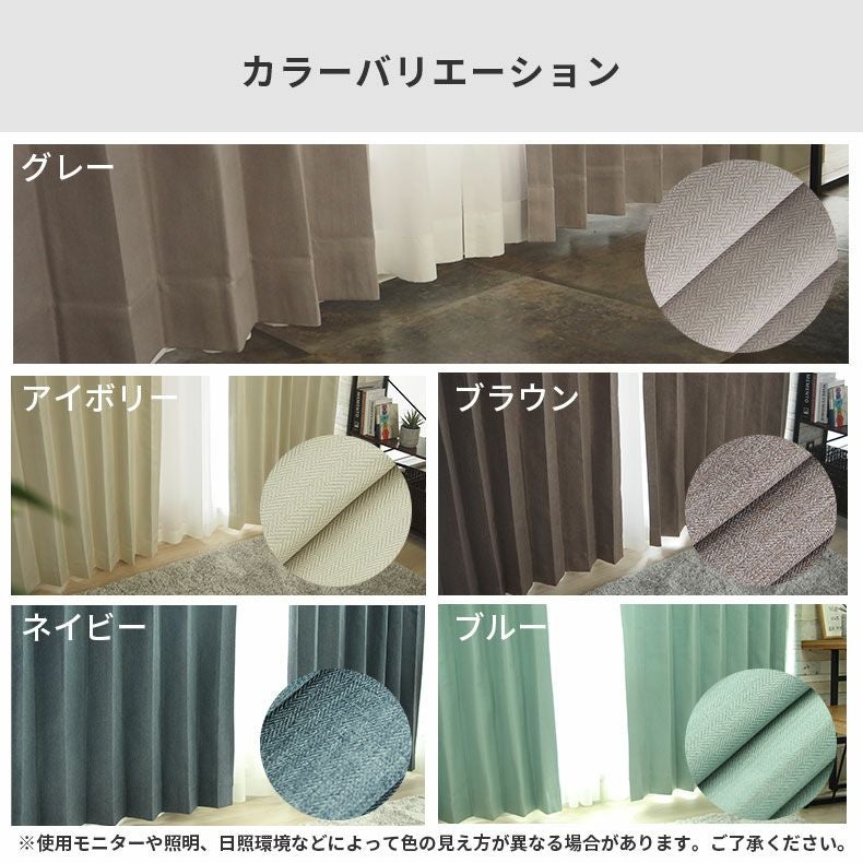 ドレープカーテン（厚地） | シンプルオーダーカーテン リトリート ブラウン