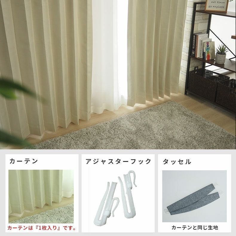 ドレープカーテン（厚地） | シンプルオーダーカーテン リトリート アイボリー