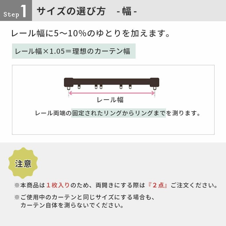 ドレープカーテン（厚地） | シンプルオーダーカーテン リトリート アイボリー