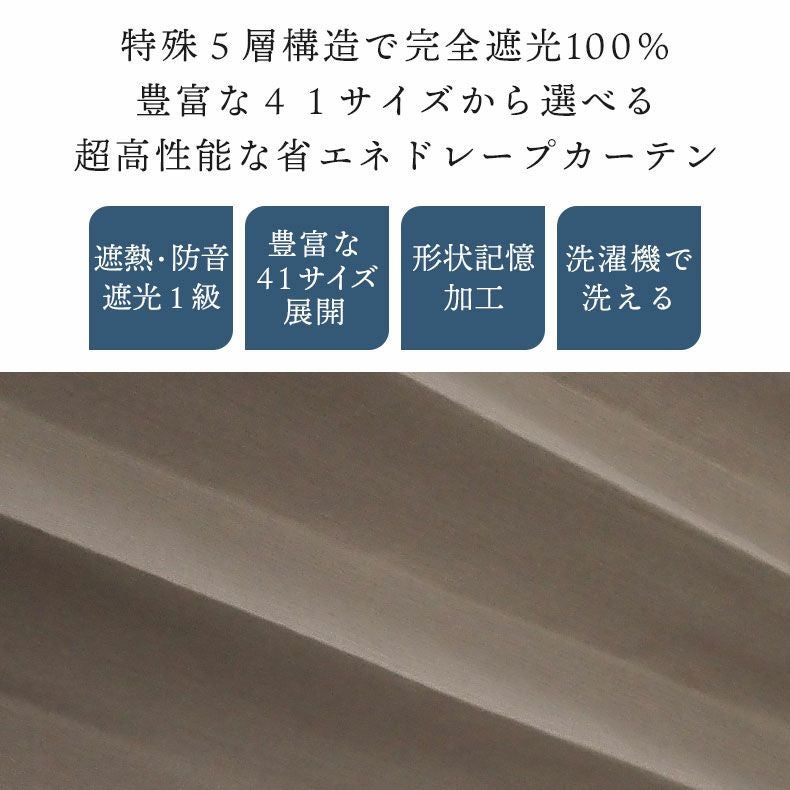 ドレープカーテン（厚地） | シンプルオーダーカーテン リトリート グレー
