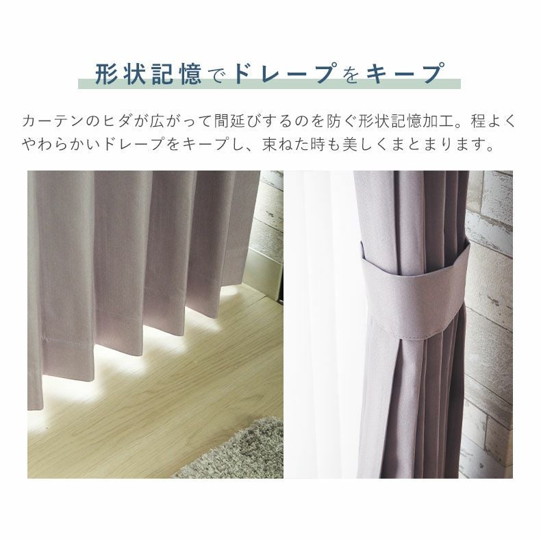 ドレープカーテン（厚地） | シンプルオーダーカーテン リトリート グレー