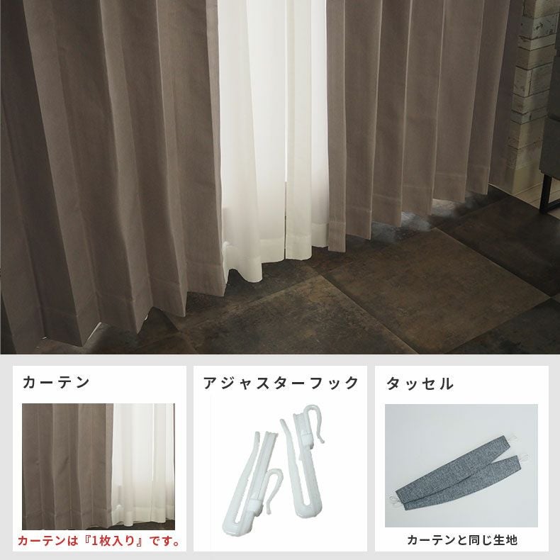 シンプルオーダーカーテン リトリート グレー | マナベインテリア